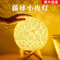 [COD] girl heart rattan ball night light bedroom bedside romantic atmosphere soft sleep