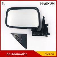 HORSE DM120 กระจกมองข้าง MAZDA MAGNUM มาสด้า แม็กนั่ม ข้างซ้าย LH พร้อมอุปกรณ์ติดตั้ง ราคา อันละ