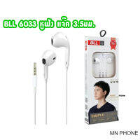 หูฟัง BLL 6033 แจ๊ค 3.5มม. หูฟังมีสาย