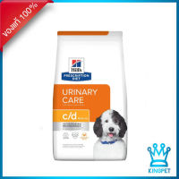 EXP 9/24  Hills C/d canine 3.8Kg อาหารสุนัขโรคนิ่ว