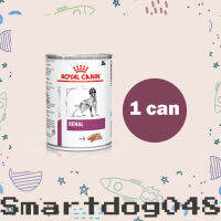 (1กระป๋อง) Royal Canin Renal อาหารประกอบการรักษาชนิดเปียกสำหรับสุนัขโรคไต ขนาด 410g.