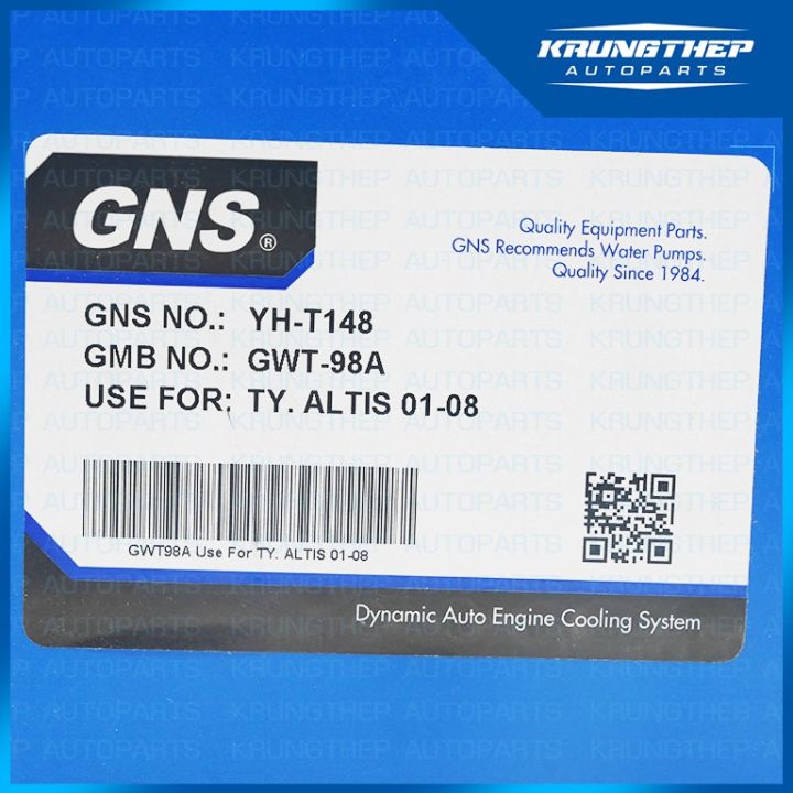 woww-สุดคุ้ม-ปั้มน้ำ-toyota-altis-ปี01-08-เครื่อง-1zz-fe-3zz-fe-brand-gns-yh-t148-ราคาโปร-ชิ้น-ส่วน-เครื่องยนต์-ดีเซล-ชิ้น-ส่วน-เครื่องยนต์-เล็ก-ชิ้น-ส่วน-คาร์บูเรเตอร์-เบนซิน-ชิ้น-ส่วน-เครื่องยนต์-มอ