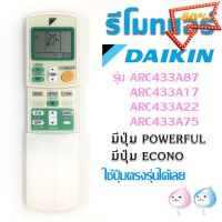 รีโมทแอร์ ยี่ห้อ Daikin มีปุ่ม Econo และ Powerfull ใช้ได้กับรุ่น ARC433A87 , ARC433A17 , ARC433A22 , ARC433A75 #รีโมท  #รีโมททีวี   #รีโมทแอร์ #รีโมด