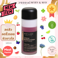 พร้อมส่งแท้?MARY &amp; MAY Vegan Blackberry Complex Cream Essence 140ml