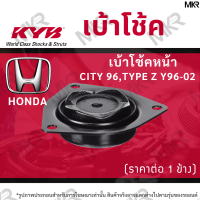 KYB เบ้าโช้คหน้า ยางเบ้าโช้ค แท้ หน้า HONDA CITY 96,TYPE Z Y96-02