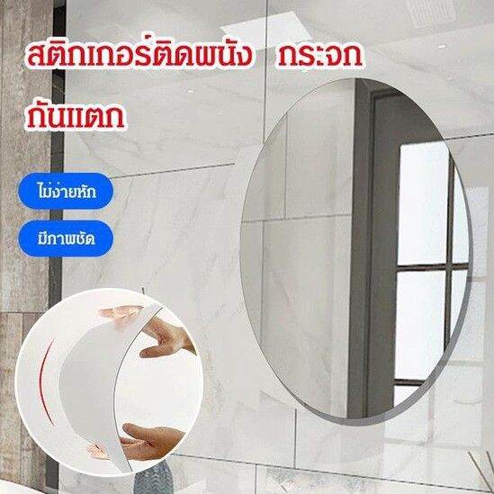 ECOOL New Self-adhesive Mirror Stickers Mirror That Will Not Break Self ...