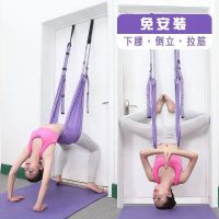 Aerial yoga sling home back bending waist trainer yoga rope hanging door handstand stretch belt tension belt