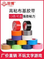 ❂✳┅ single-sided cloth tape strong high viscosity red and wedding exhibition carpet thickened waterproof diy decoration ground traceless trapping warning floor protective film adhesive