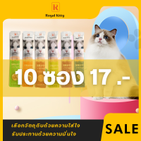 ราคาขายส่ง！ขนมแมวเลีย อาหารแมว ขนาด 15 กรัม 10 ซอง 19.5บาท รสเนื้อไก่ ปลาทูน่า รสปลาแซลมอน รสเนื้อรสเนื้อกับปลาหิมะ