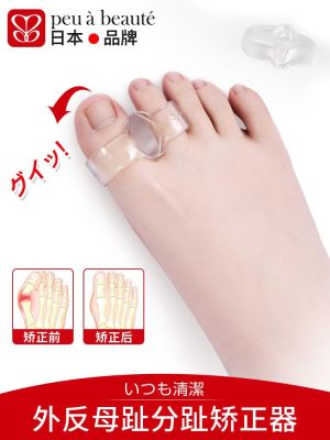 Japanese brand toe corrector hallux valgus separator big foot bone female toe splitter wearable shoes for men and women