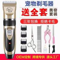 ☊ Maquina Para Cortar Pelo De Perro Teddy Cat Professional Low Noise Electric Push Scissor Plug Dual Purpose Pet Hair Trimmer