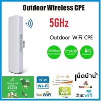 CPE Wireless Outdoor Router 300Mbps 5Ghz High Power Wireless Outdoor Wifi  Bridge Access Point