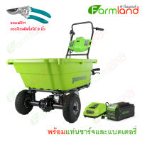 Greenworks รถกระบะเอนกประสงค์ Garden Cart 40V พร้อมแท่นชาร์จและแบตเตอรี่ ( รับประกัน 2 ปี ) ของแท้ 100%