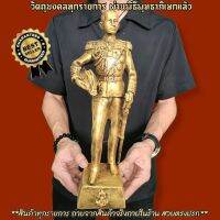 LK-O5กรมหลวงชุมพร ประทับยืนทรงเครื่องราช สูง30ซม.สีทองโบราณ พระบิดาแห่งทหารเรือ หมอพร เสด็จเตี่ย จริยวัตรท่านงดงามมาก D