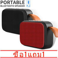 【ซื้อ 1 แถม 1】ลำโพง Bluetooth ไร้สาย, ซับวูฟเฟอร์ (รองรับไมโครโฟน, บลูทู ธ , USB, การ์ด TF, วิทยุ) ลำโพง Bluetooth พกพา,  ลำโพงบลูทู ธ Bluetooth Speaker ลำโพงบลูทูธ