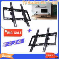 2 ชิ้น ขาตั้งทีวี TV stand  แขวนผนัง มุมปรับได้ 2pcs  26-60 นิ้ว ทน 50 กก