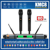 ต้นฉบับ KMC8 หนึ่งต่อสองไร้สาย UHF มืออาชีพที่เรียบง่าย KTV เหมาะสำหรับการแสดงกลางแจ้งการประชุมขนาดใหญ่การแสดงบนเวทีงานวัดงานแต่งงานก