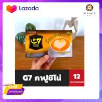 ?Promotion? ส่งฟรี G7 คาปูชิโน่ เฮเซลนัท Trung Nguyen Cappuccino Hazelnut มีเก็บปลายทาง