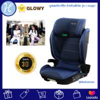 Glowy star (โกลวี่ สตาร์) คาร์ซีทเด็ก รุ่น i magic บูสเตอร์คาร์ซีท สำหรับเด็กโตที่มีส่วนสูง 100-150 cm (ประมาณ 4 ถึง 12 ขวบ) ติดตั้งได้ 2 ระบบ มี ISOFIX