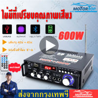 600W สเตอริโอHIFI amplifier มินิ 2CH จอแสดงผล LCD build-in ไร้สายบลูทู ธ วิทยุ FM เครื่องขยายเสียง