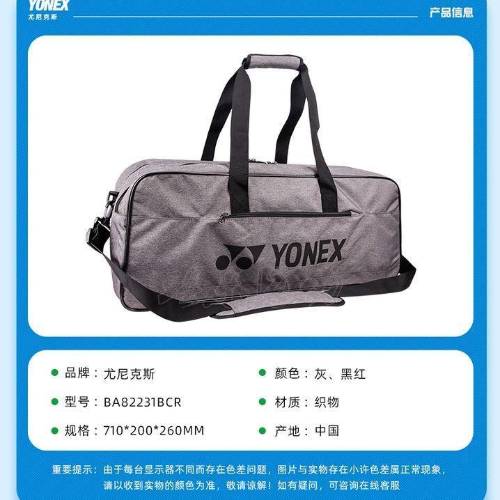 new-2022-new-yonex-yonex-yy-badminton-bag-tennis-racket-bag-ba82231bcr-large-capacity