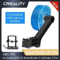 อะไหล่เครื่องพิมพ์3D ชุดอุปกรณ์ยึดโปร CREALITY ที่วางเส้นพลาสติก PLA ปรับรุ่นที่สามารถหมุนได้พร้อมสายยกในตัวสำหรับซีรีย์ CR