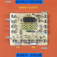 portyrm 2023 High Quality Original accessories beautiful electric pressure cooker circuit board MY-YL50E307 touch panel control panel display board light board