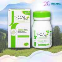 (บำรุงกระดูก+น้ำไขข้อ+ลดการปวดกระดูก) I-CAL PLUS ไอแคลพลัส 30 เม็ด