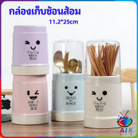 AIK กล่องเก็บช้อนส้อม กล่องเก็บตะเกียบ มีฝาปิดกันฝุ่น น่ารัก chopsticks storage box