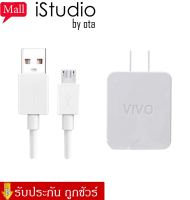 สายชาร์จ Vivo แท้100% 1m+หัวชาร์จ 5V2A ชุดชาร์จเร็ว รองรับทุกรุ่น VIVO Orginal. รับประกัน1ปี