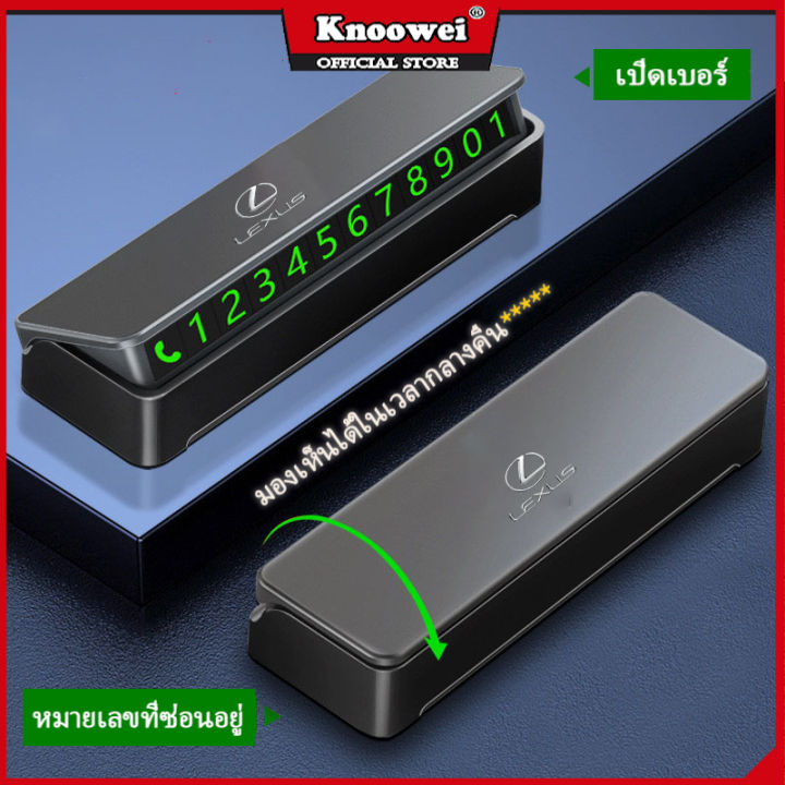 konnwei-cod-lexus-สติกเกอร์หมายเลขโทรศัพท์-เรืองแสง-สําหรับจอดรถยนต์ชั่วคราว-es-250-ls-500-ux-200-nx-300-rx-300-lx-570-lc-500
