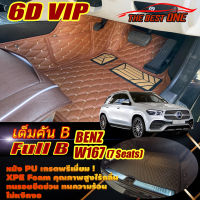 Benz GLE W167 GLE 300d 7 Seats 2019-รุ่นปัจจุบัน Full Set B(เต็มคันรวมท้ายรถแบบB) พรมรถยนต์ Benz W167 GLE 300d 7 Seats 2019 2020 2021 2022 2023 2024 2025 2026 -รุ่นปัจจุบัน พรม6D VIP The Best One Auto