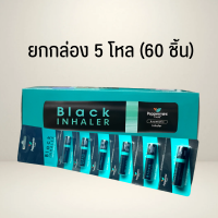 [60 ชิ้น 5 โหล] Peppermint Field Black Inhaler ยาดมเป๊ปเปอร์มิ้นท์ ฟิลด์ แบล็คอินเฮเลอร์ 1 กล่อง 60 ชิ้น เปปเปอร์มินท์