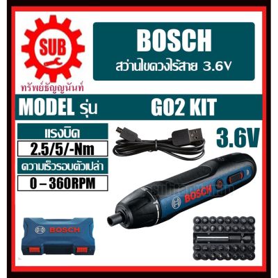 ( PRO+++ ) โปรแน่น.. BOSCH สว่านไขควงแบตเตอรี่ GO 2 Kit #06019H2181 ST พร้อม อุปกรณ์ Bosch GO 2 (Kit) BoschGO2 (Kit) Bosch - GO ราคาสุดคุ้ม แบ ต เต อร รี่ แบ ต เต อร รี เเ บ ต เต อร รี่ แบ ต เต อร รี่ แห้ง