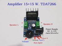 บอร์ดขยายเสียงMini 15W+15W. TDA7266 Supply 6-12Volt DC Amplifier board Mini DC 6-12 15W+15W Digital Audio Power Amplifier Module Stereo