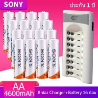 ถ่านชาร์จ Sony ถ่านชาร์จ AA 4600 mAh NiMH Rechargeable Battery (16 ก้อน ) + BTY เครื่องชาร์จเร็ว 8 ช่อง