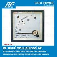 BF N-72A 30/5-2500/5 แอมป์ พาแนลมิเตอร์ Amp Panel Meter มิเตอร์เข็ม แอมป์มิเตอร์ Amp Meter มิเตอร์AC