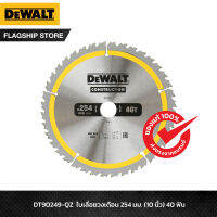 DEWALT ใบเลื่อยวงเดือนตัดไม้ ขนาด 254 มม. 40 ฟัน (สำหรับ DWE7492) รุ่น DT90249-QZ