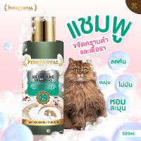 Pinkpawpal แชมพูขจัดคราบมัน เชื้อรา ลดคัน ขนนุ่ม ไม่มัน SKINCARE SHAMPOO (ANTI-FUNGAL) แชมพูเชื้อราแมว 520ml.[G6]