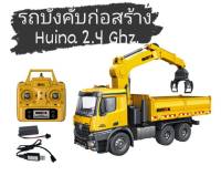 ShockZone รถเครนบังคับวิทยุ1:14 HUINA 1575 RC 4WD 2.4GHz 26 มีเสียงและมีไฟแบตเตอรี่ชาร์ทอุปกรณ์พร้อมเล่น