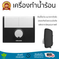 โปรโมชันพิเศษ เครื่องทำน้ำร้อน STIEBEL DDH6 EC 6000 วัตต์ น้ำร้อนเร็ว อุณหภูมิคงที่ ปรับระดับความร้อยได้ รองรับมาตรฐาน มอก. SHOWER WATER HEATER  จัดส่งทั่วประเทศ