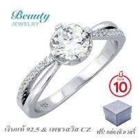 Beauty Jewelry เครื่องประดับผู้หญิง แหวนเพชร forever classic เงินแท้ 92.5 sterling silver ประดับเพชรสวิส CZ ขนาด 5.5 MM รุ่น RS2070-RR เคลือบทองคำขาว