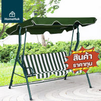 HomeHuk ชิงช้าสนาม 3 ที่นั่ง โครงเหล็ก หลังคาผ้า 600D Oxford หนาพิเศษ ทนแดดทนฝน หลังคาถอดได้ Metal Outdoor Patio Swing Chair 170x110x152cm