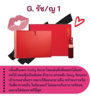 สารให้ความหอม กลิ่นแฟชั่น G. รัช/ญ 1 30 cc.