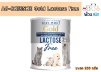 AG-SCIENCE Gold Lactose Free นมผงสำหรับลูกสุนัขและลูกแมว 200 g.