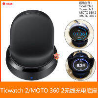 Smartwatch Wireless Charger ฐานชาร์จพร้อมสายชาร์จสำหรับ Moto 360 2 1 Ticwatch 2