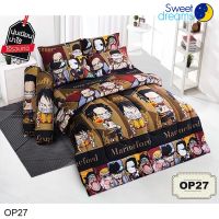 Sweet Dreams ผ้าปูที่นอน ผ้านวม 3.5 ฟุต/5 ฟุต/6 ฟุต วันพีช (มารีนฟอร์ด) One Piece (Marineford) OP27 (สวีทดรีมส์)