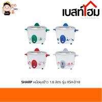 SHARP หม้อหุงข้าว รุ่น KSH-D18 (1.8 ลิตร)