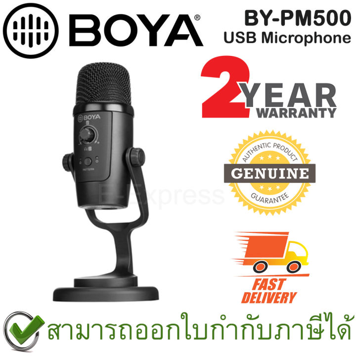 boya-by-pm500-usb-microphone-ไมโครโฟนคอนเดนเซอร์-ของแท้-ประกันศูนย์ไทย-2ปี