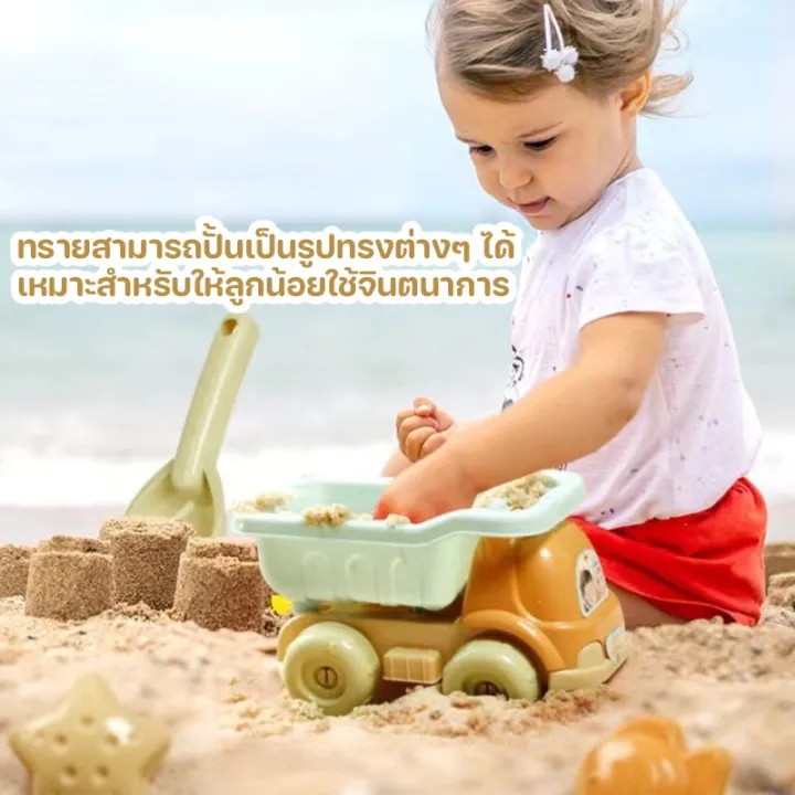 yohei-ชุดเล่นทราย-ไดโนเสาร์-ปู-หอยสังข์-ของเล่นชายหาด-ระบบสี-morandi-6-10pcs-ของเล่นชายหาด-ของเล่นทราย
